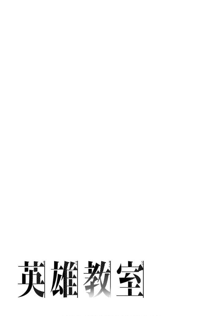 Eiyuu Kyoushitsu (Reboot) 9-9