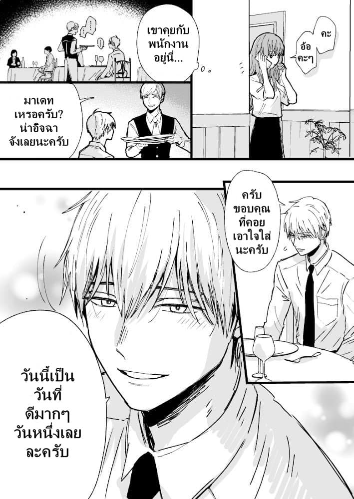 Ice Guy and the Cool Female Colleague 5-5