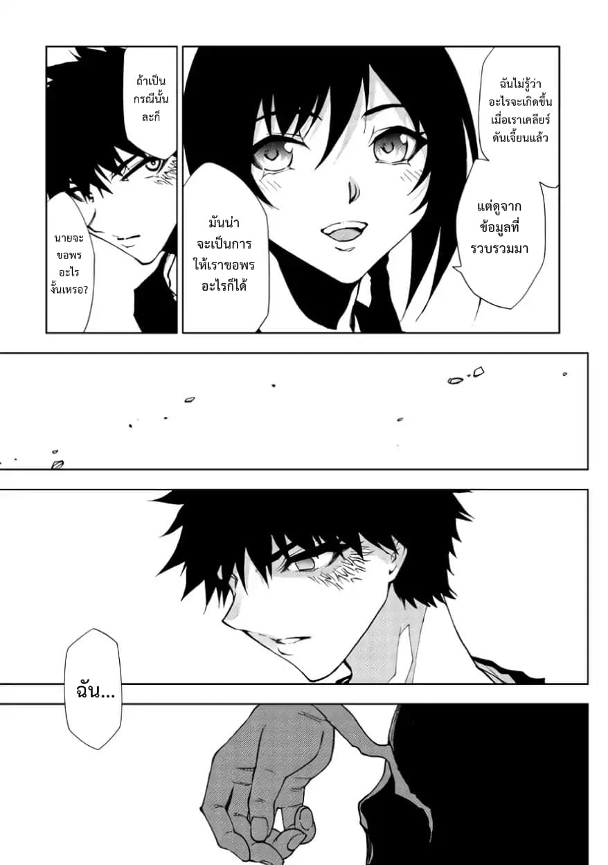 Dungeon Seeker 32-32