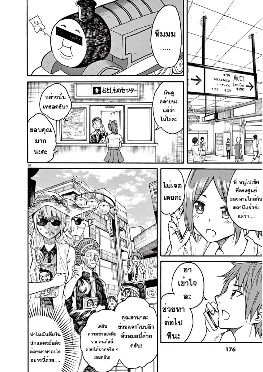 BACK TO THE Kaasan 8-สัญญาของคุณแม่
