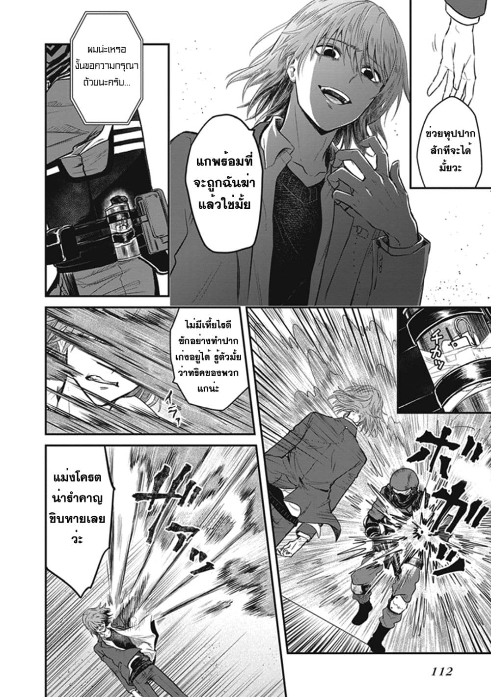 To Aru Kagaku No Dark Matter 3-3