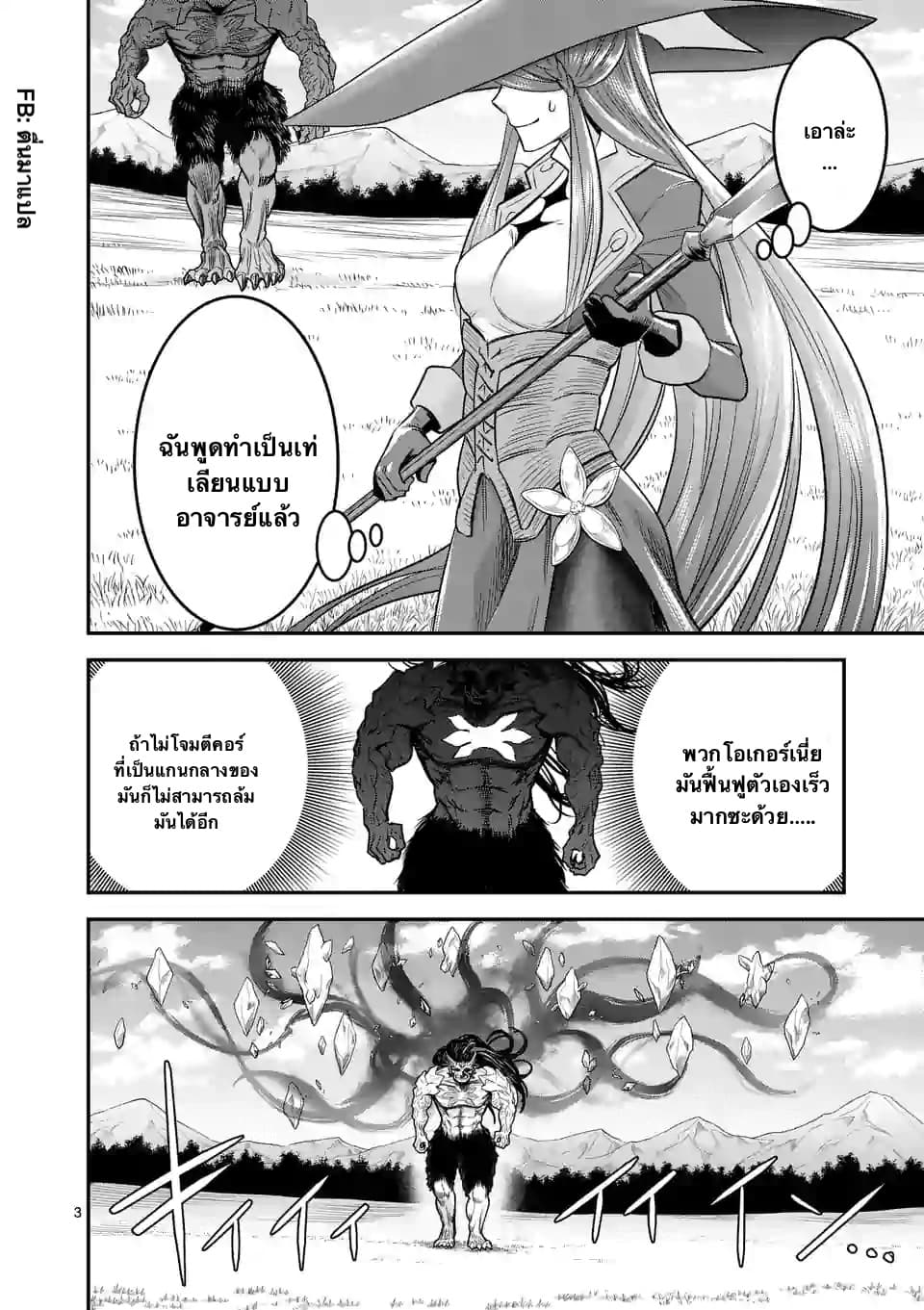 100-nin no Eiyuu o Sodateta Saikyou Yogensha wa, Boukensha ni Natte mo Sekaijuu no Deshi kara Shitawarete Masu 15.1-15.1