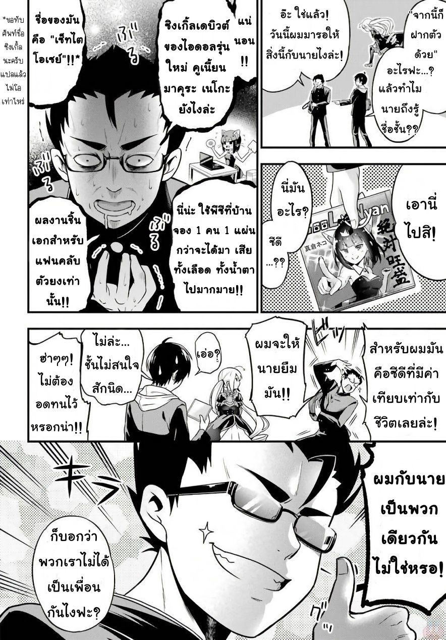 Yonakano Reijini Haremu Wo 3-ความลับที่ผิดศีลธรรม