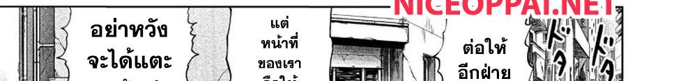 One Punch Man 116-เล่น