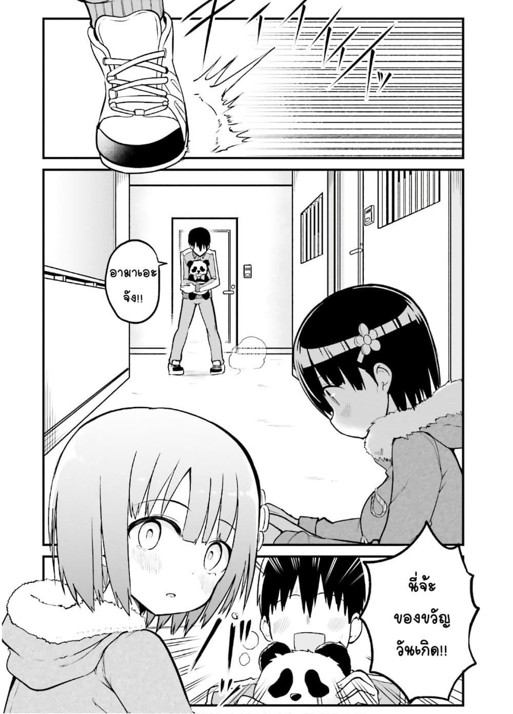 Tottemo Yasashii Amae-chan! 36-36