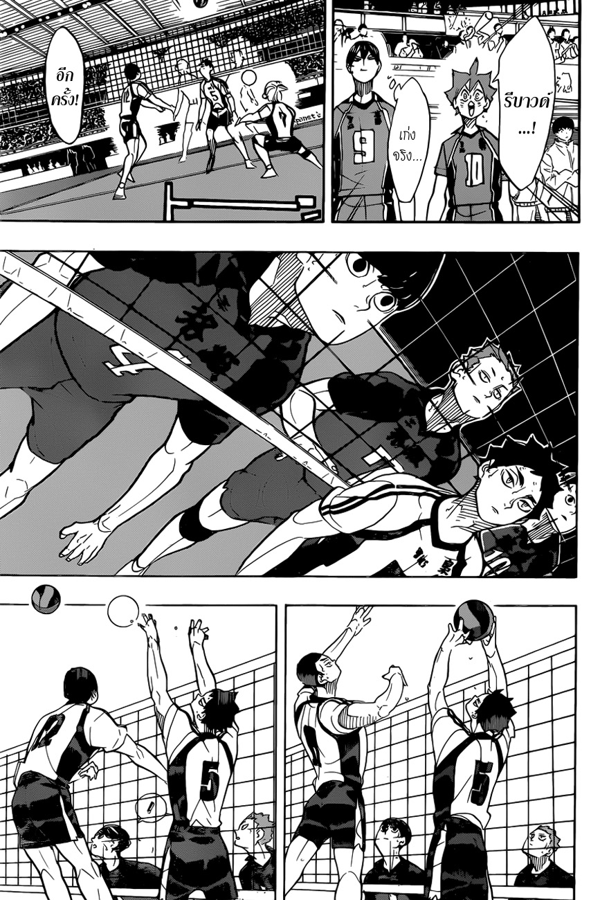 Haikyuu!! 333-Task Focus