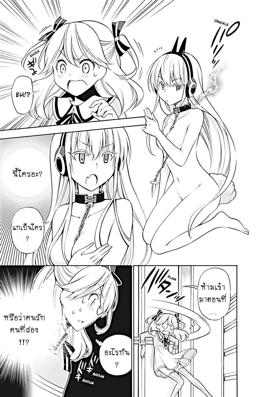 Kyou no Cerberus 13-มินนี่