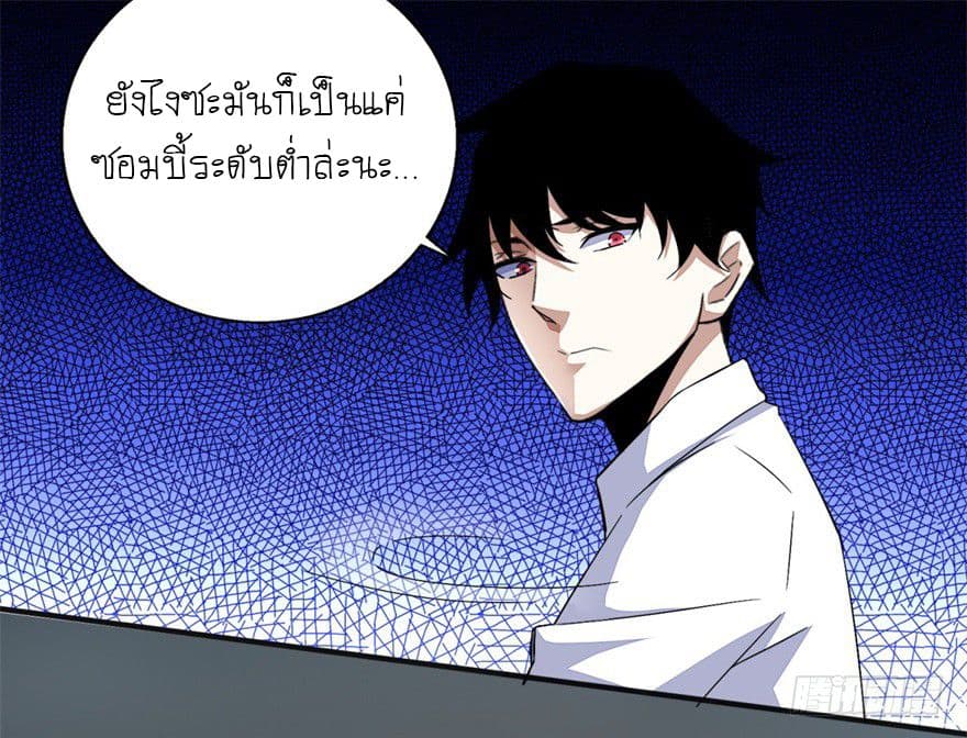 The King of Doom 11-11