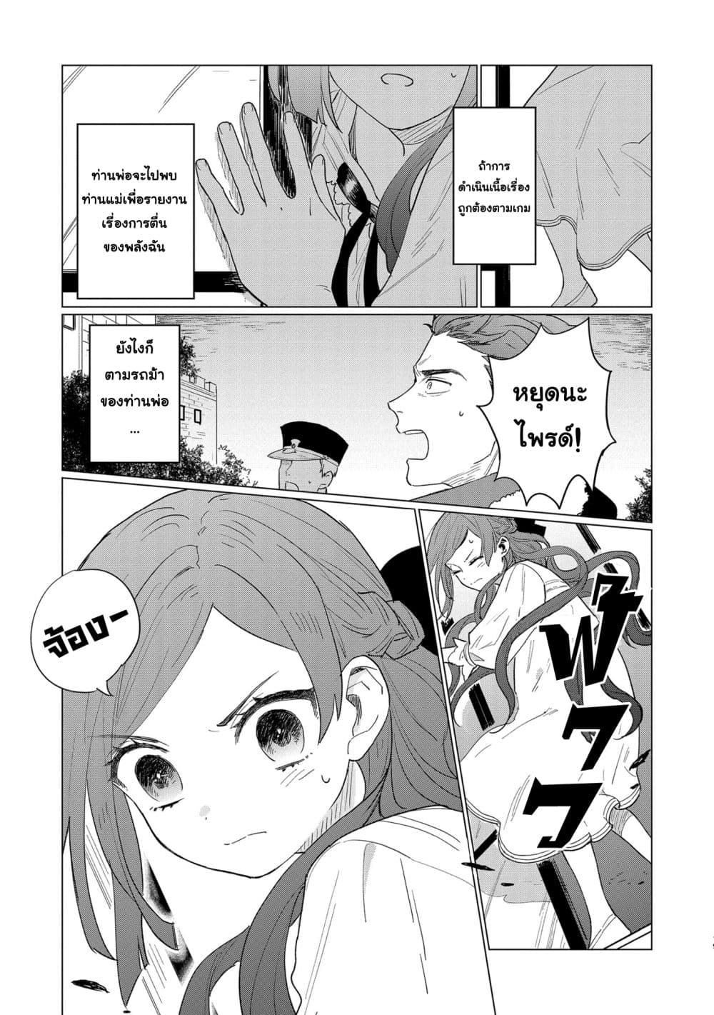 Higeki no Genkyou tonaru Saikyou Gedou Rasubosu Joou wa Tami no Tame ni Tsukushimasu 1-1