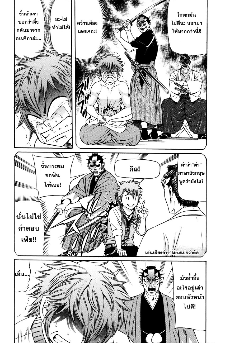 Bakudan! - Bakumatsu Danshi 2-เปิดตัวซามูไร