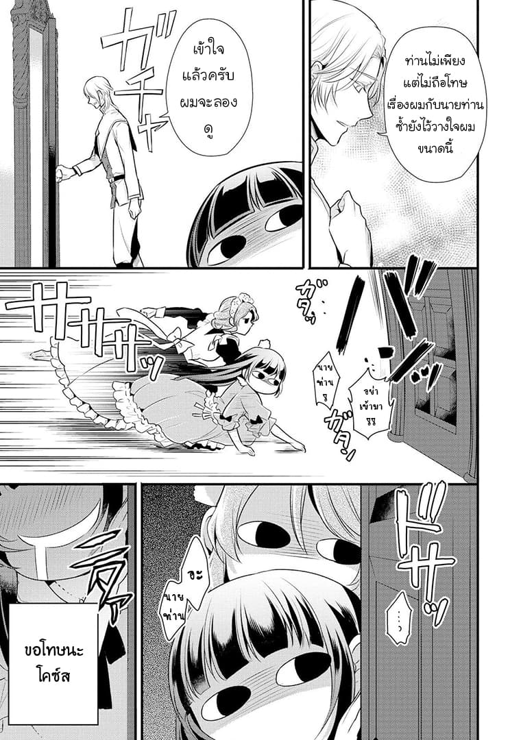 Daites Ryou Koubouki 5-5