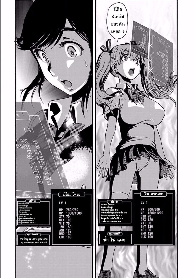 Makikomarete Isekai Teni suru Yatsu wa, Taitei Cheat 2-2