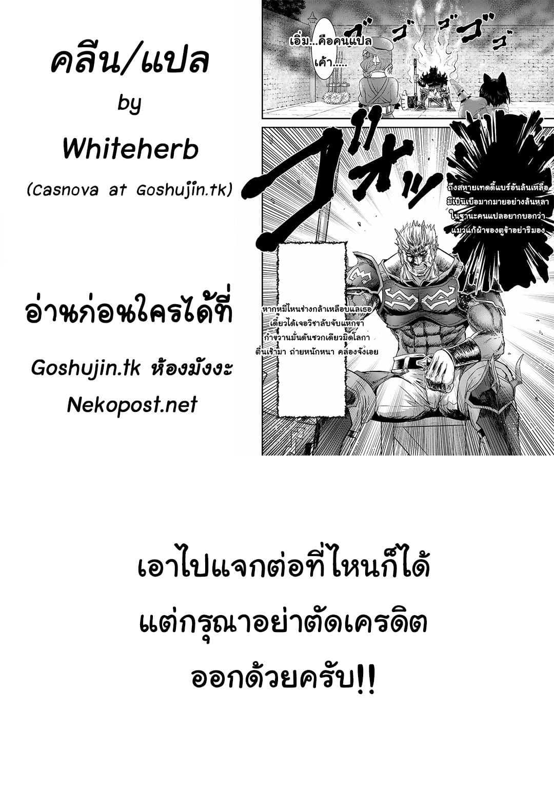 Tensei Shitara Ken deshita 4-ฟรานจะเป็นนักผจญภัยแล้ว