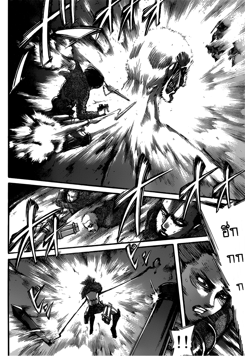 Attack on Titan 80-เหล่าทหารไร้นาม