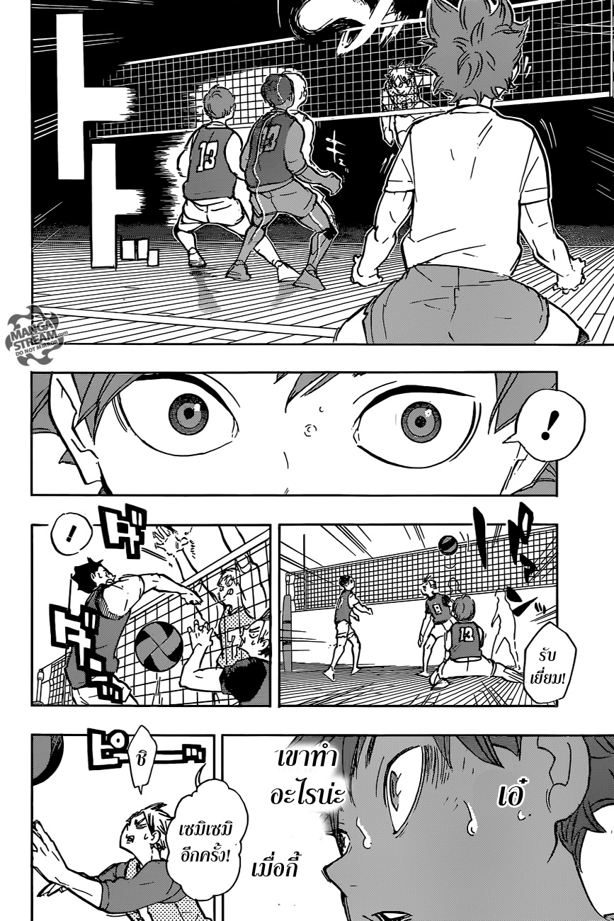 Haikyuu!! 212-มุมมองโดยรวม