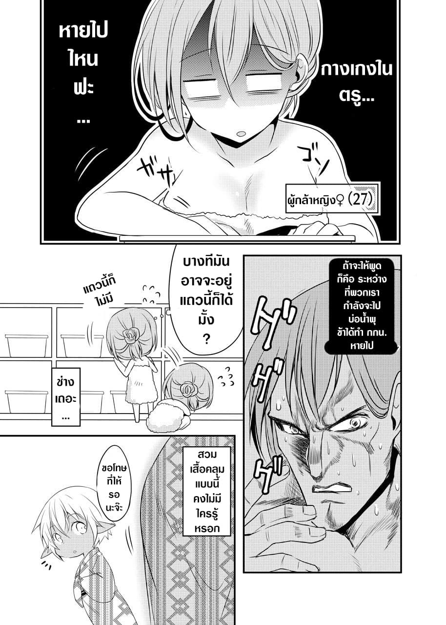 The Female Hero and the Shota Orc 12-12