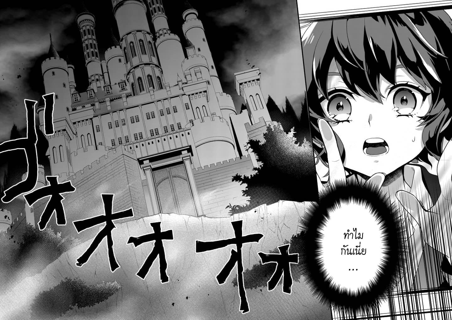 Maou No Migiude Ni Nattanode Gensaku Kaiaku Shimasu 1-1
