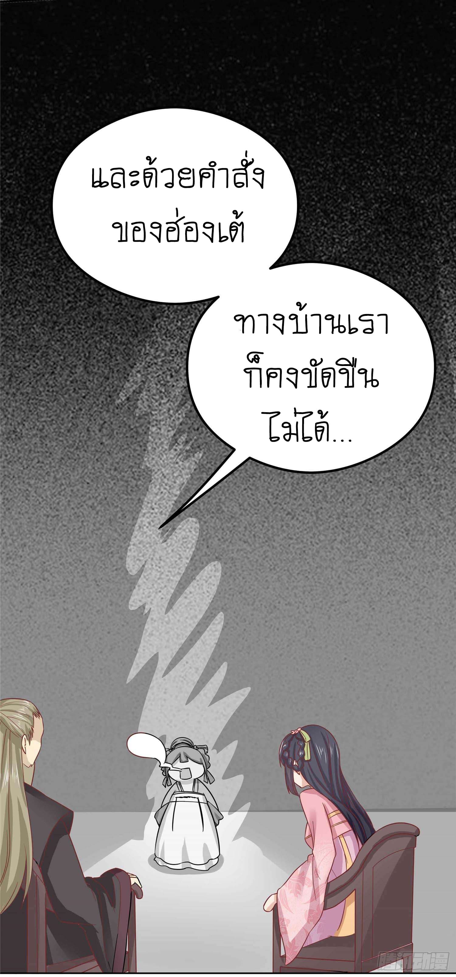 Wang Ye, Nu Jia Jian Ge Fei  ช้าก่อนคุณชาย ข้าจะไดเอทเพื่อท่าน!! 4-วังอาหม่า