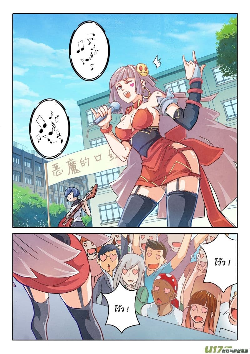 The Last Summoner 2-2