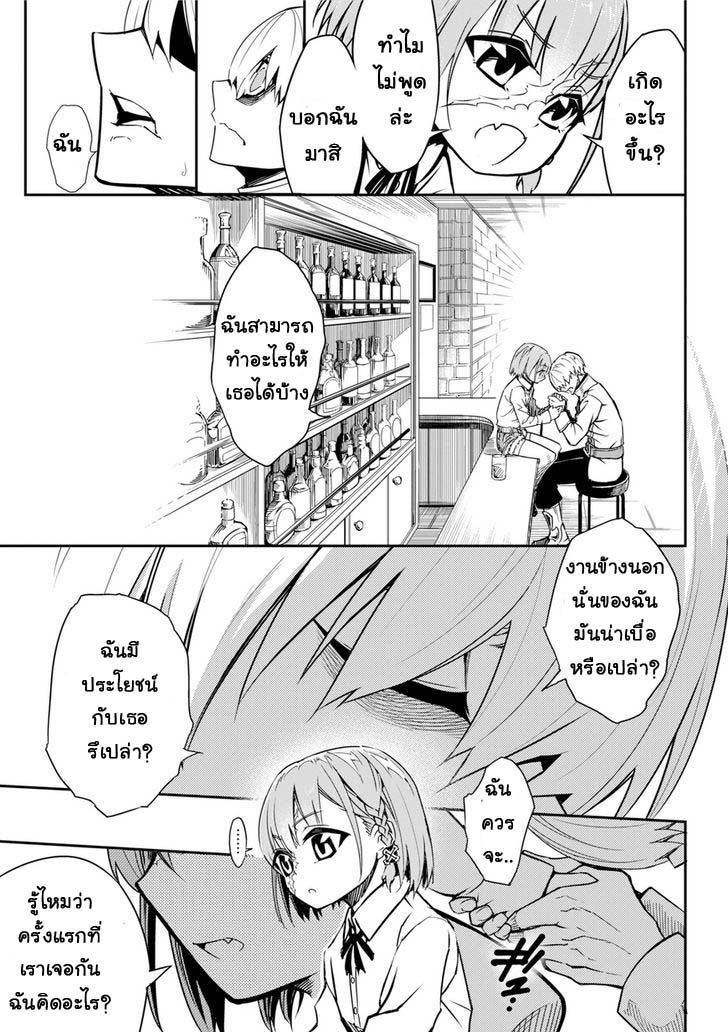 Ragna Crimson 1-วันที่มัจจุราชถือกำเนิด