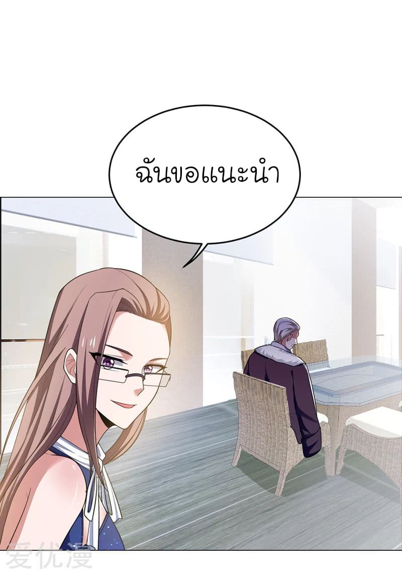 Picking up a School Beauty to Be Wife จับสาวสวยในโรงเรียนมาเป็นเมีย 65-65