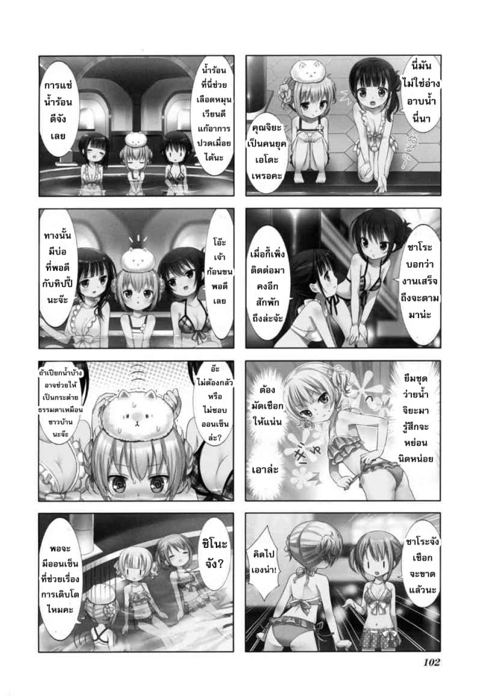 Gochuumon wa Usagi desu ka? รับน้องกระต่ายซักแก้วมั้ยคะ? 12-12
