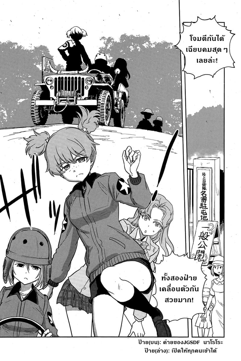 Girls Und Panzer: Ribbon Warrior 48-การต่อสู้แห่งนาโยโระ Part 2