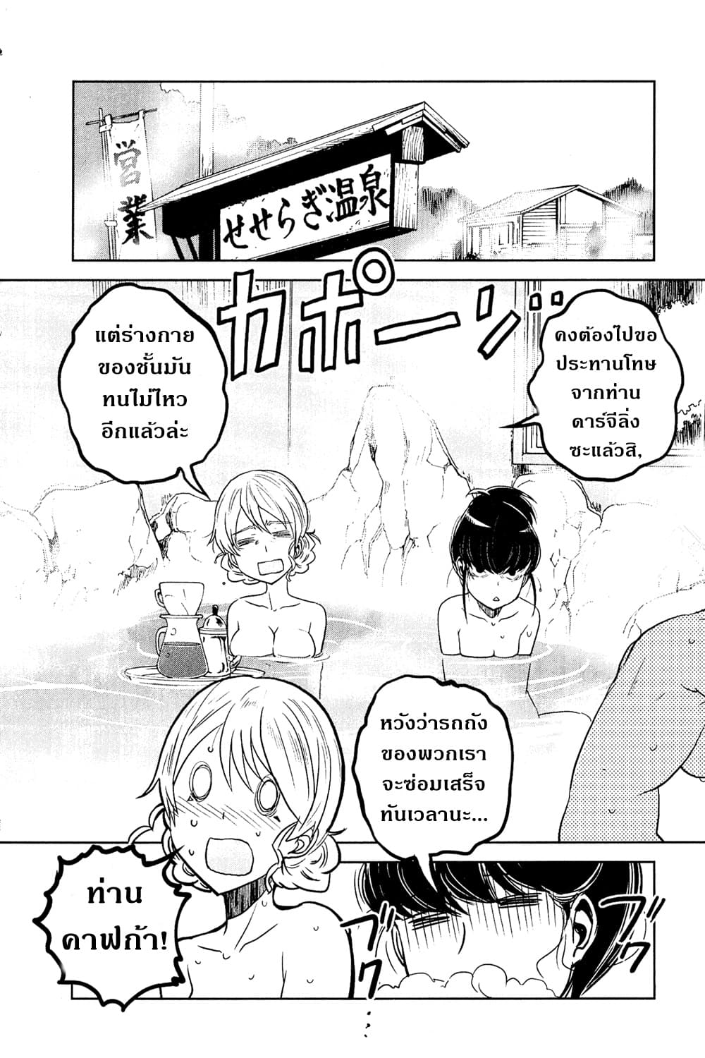 Girls Und Panzer: Ribbon Warrior 44-สงครามแห่งความตาย ณ โคโมโระ Part 11