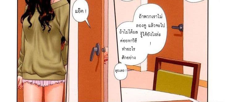 Mai no Heya 27-ไมคิดไม่ตก