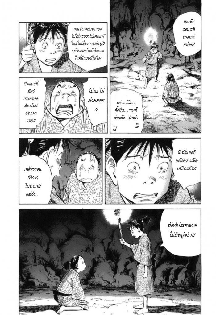 Billy Bat 19-ม้วนคัมภีร์ของโมโมจิ (2)