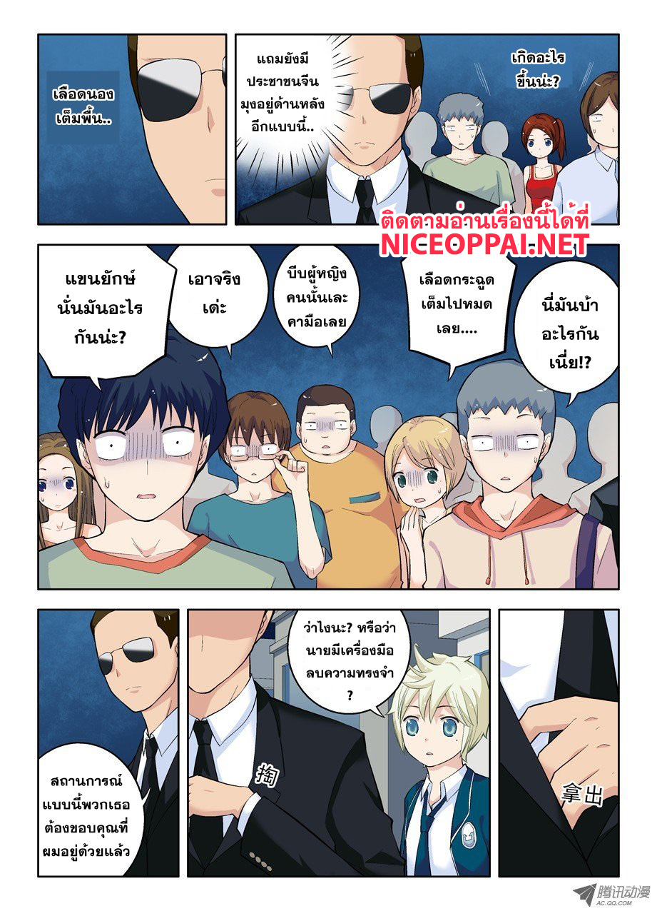 Wangpai Yushi 22-เธอคือคนที่อยู่เบื้องหลังสินะ!