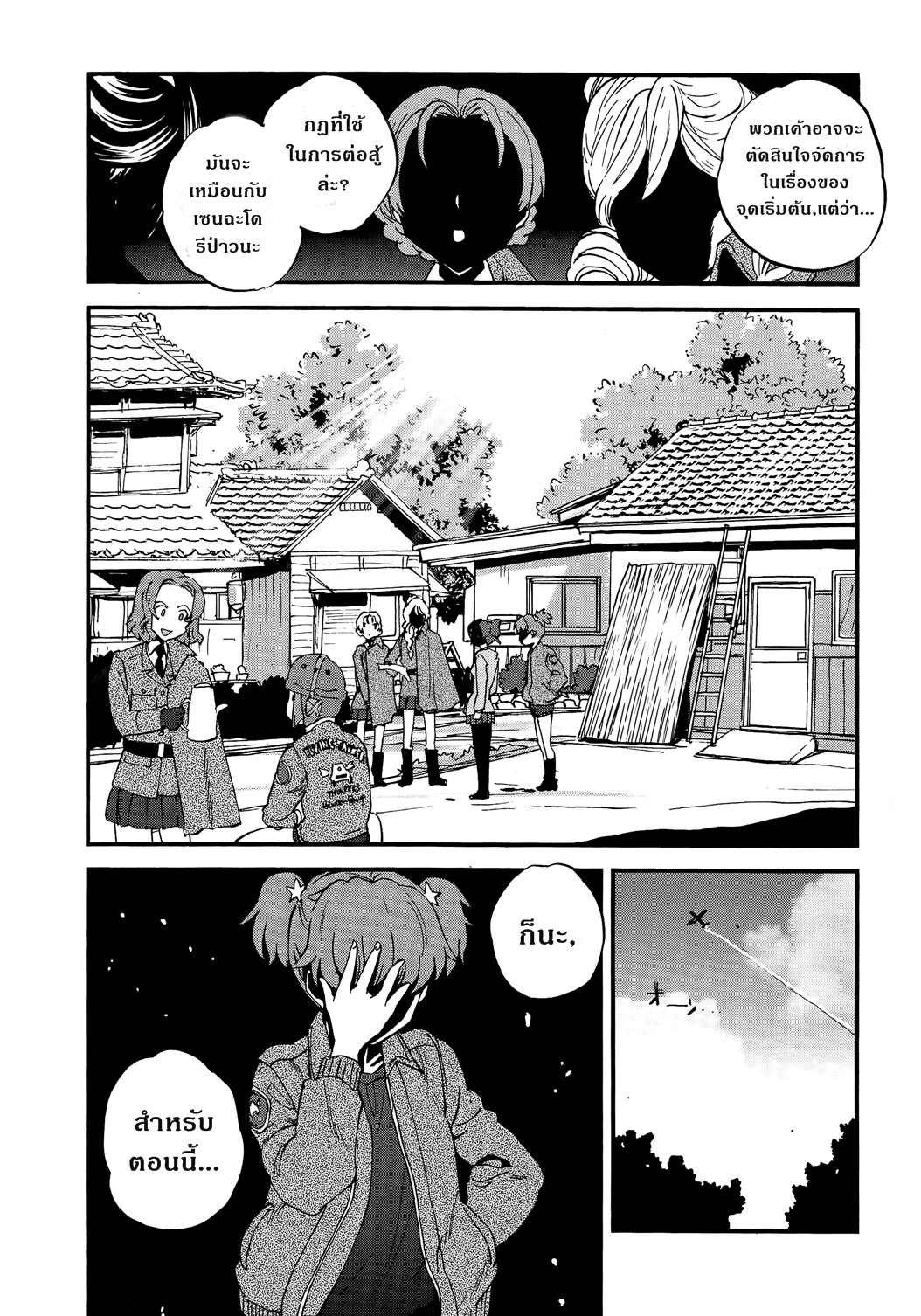 Girls Und Panzer: Ribbon Warrior 34-สงครามแห่งความตาย ณ โคโมโระ Part 1