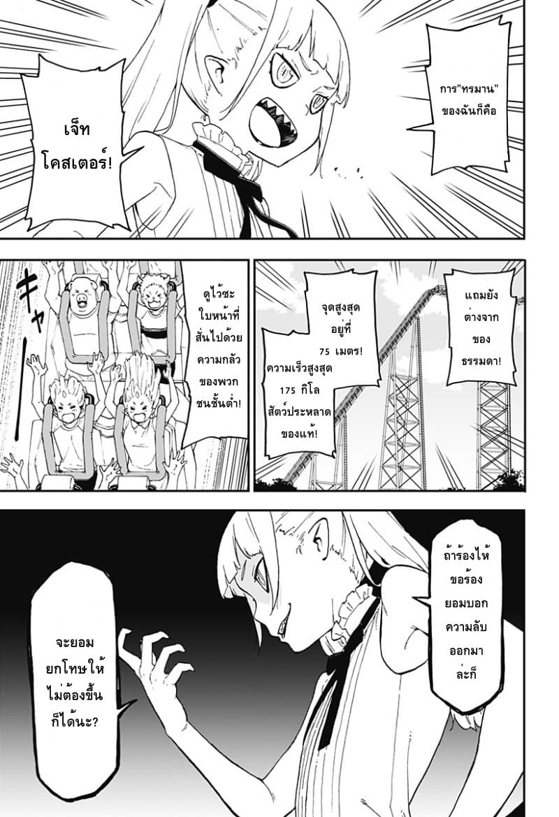 Hime-sama "Goumon" no Jikandesu ได้เวลา "ทรมาน" เจ้าหญิงแล้วค่ะ 37-37