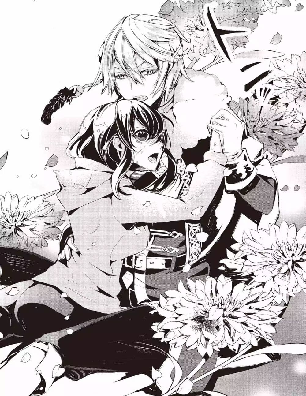 Baby Dragon Sitter นั่งเลี้ยงมังกรที่ต่างโลก 1-1