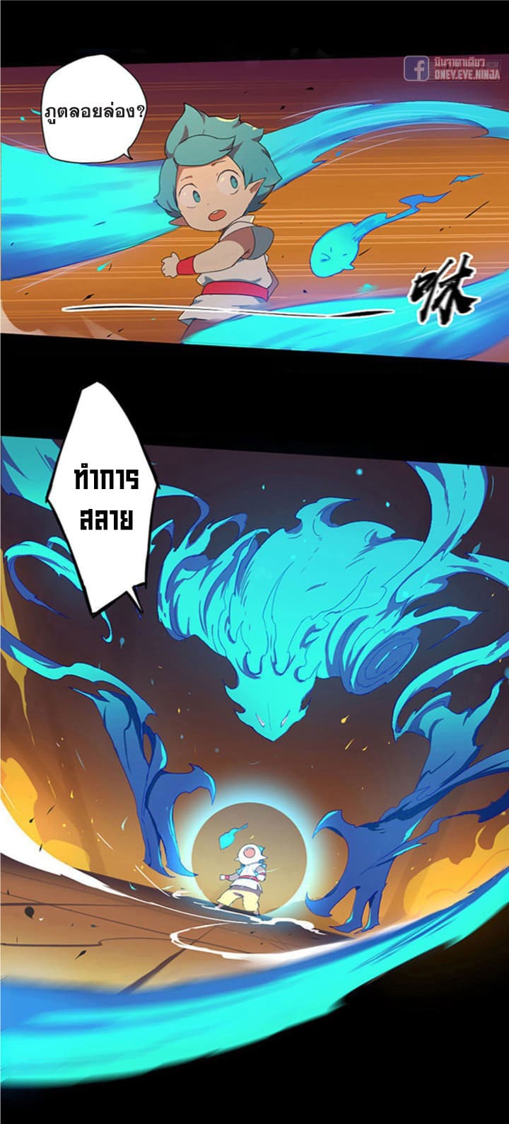The Azure Soul Caster 2-2