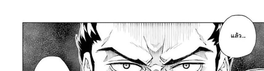 The Swordsman Called the Countless Swords Sorcerer 3-3