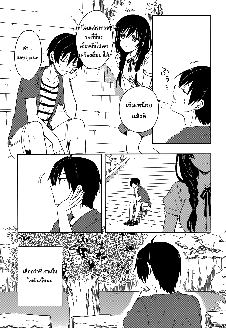 Kono Shima ni wa Midara de Jaaku na Mono ga Sumu 6-6