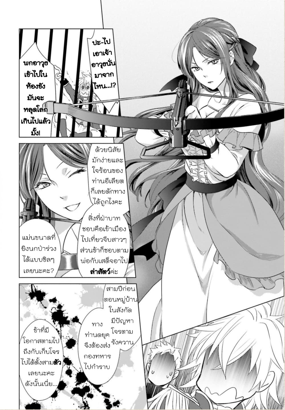 Konyaku Haki kara Hajimaru Akuyaku Reijou no Kangoku Slow Life นางร้ายขอไปใช้ชีวิตปิดเทอมในคุก 1-1
