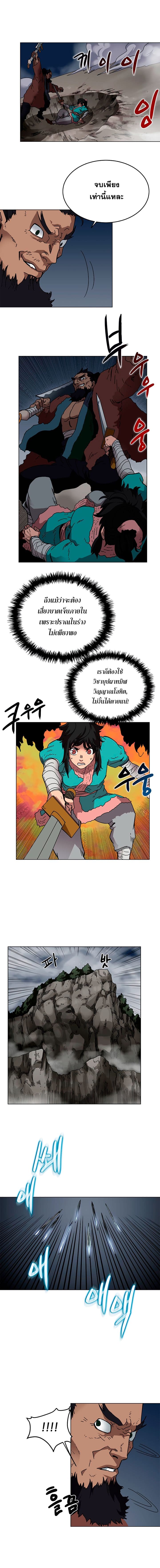 Chronicles of Heavenly Demon ตำนานมารสวรรค์ 31-31