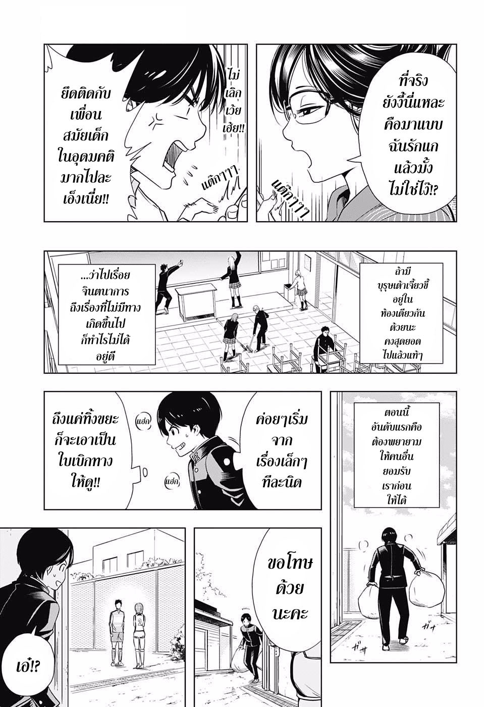 Cross Account 5-ข่าวลือ X โกหก