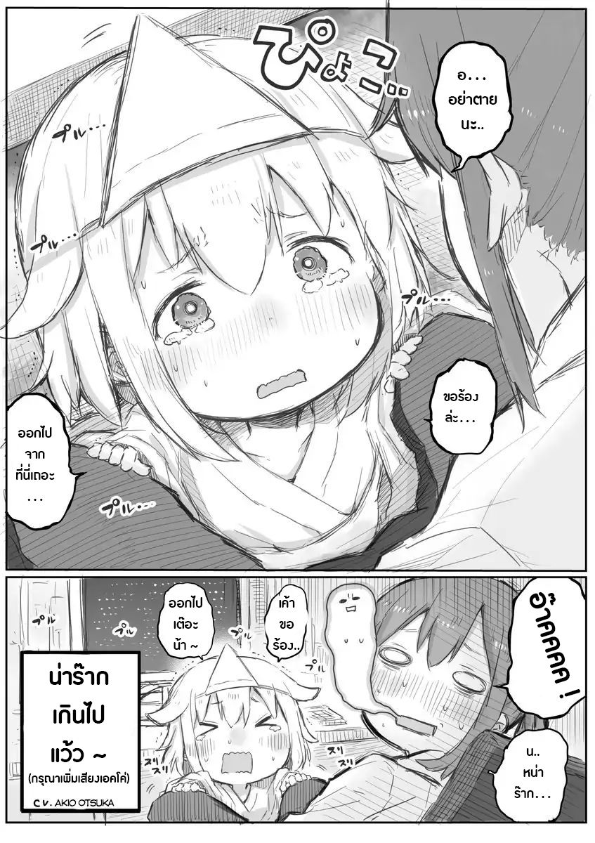 Ms. Corporate Slave Wants to be Healed by a Loli Spirit 2-2