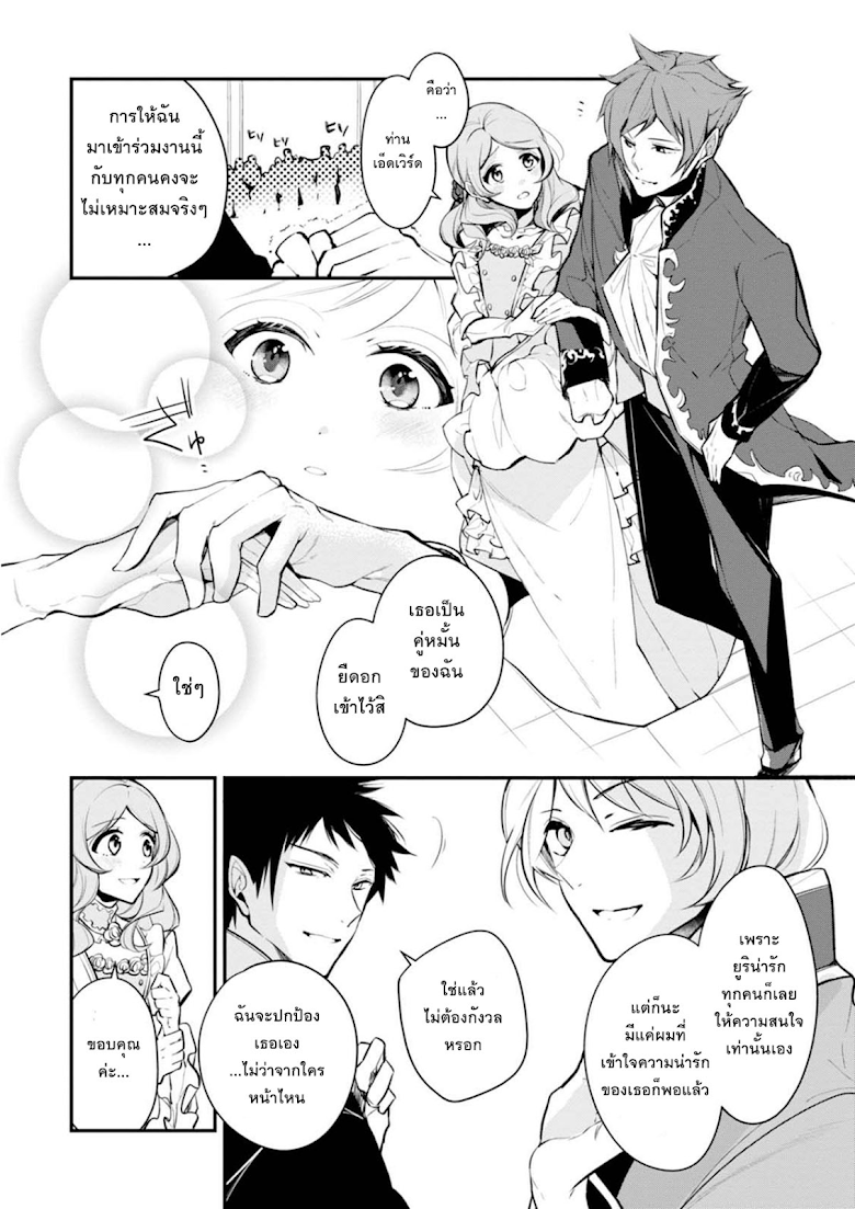 Koushaku Reijou no Tashinami 28-28