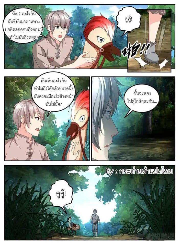 Rules for Peddling in Another World 3-3