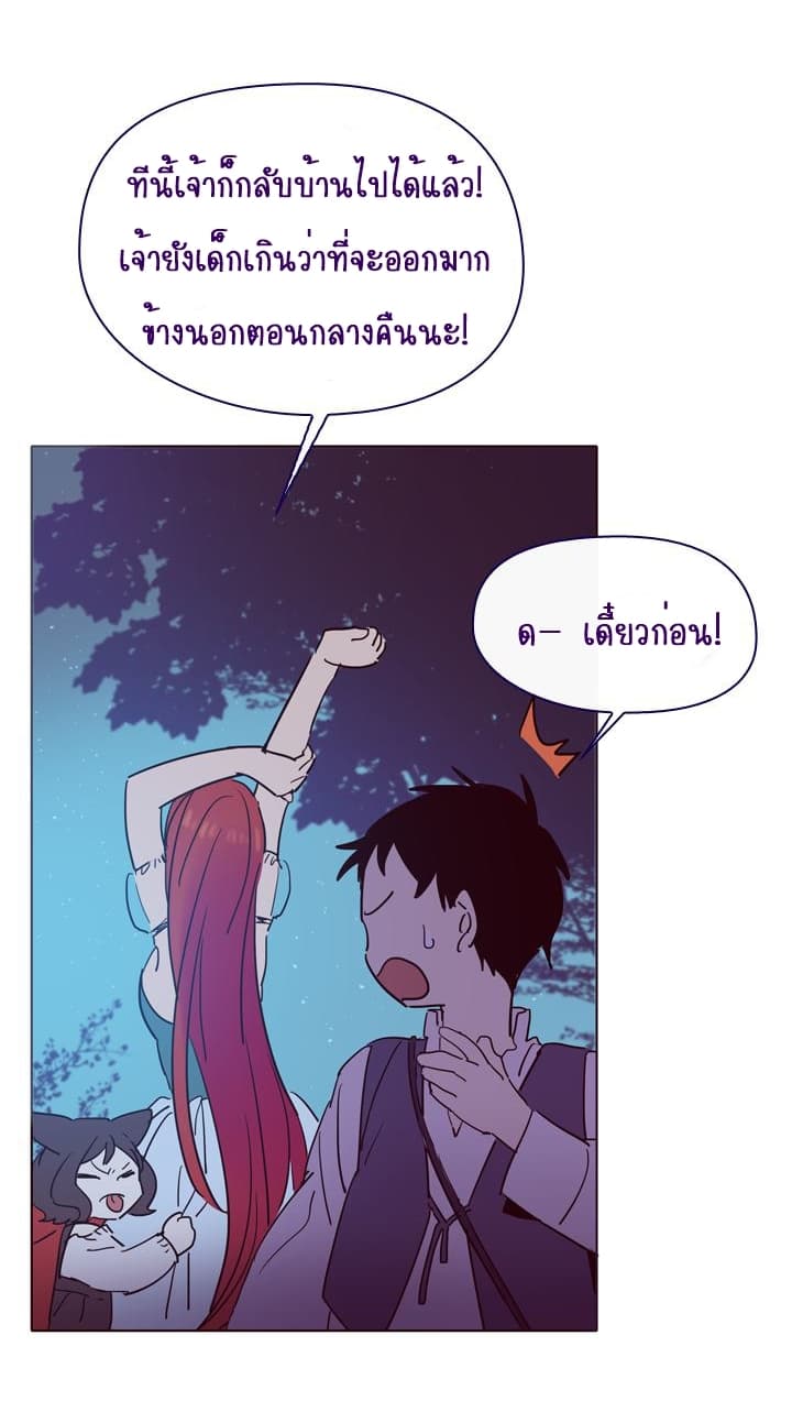This Witch of Mine แม่มดยันเดเระกับไอ้หนุ่มใจงาม 3-3