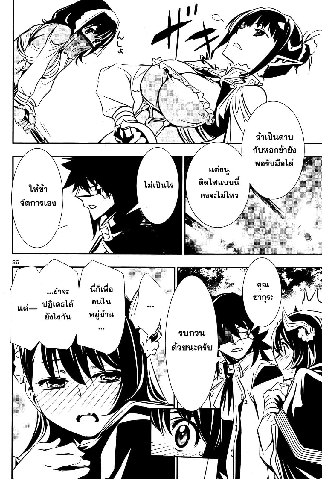 Shinju no Nectar หยาดแห่งธาริณี 14-เชร่าแห่งเนเรียดส์