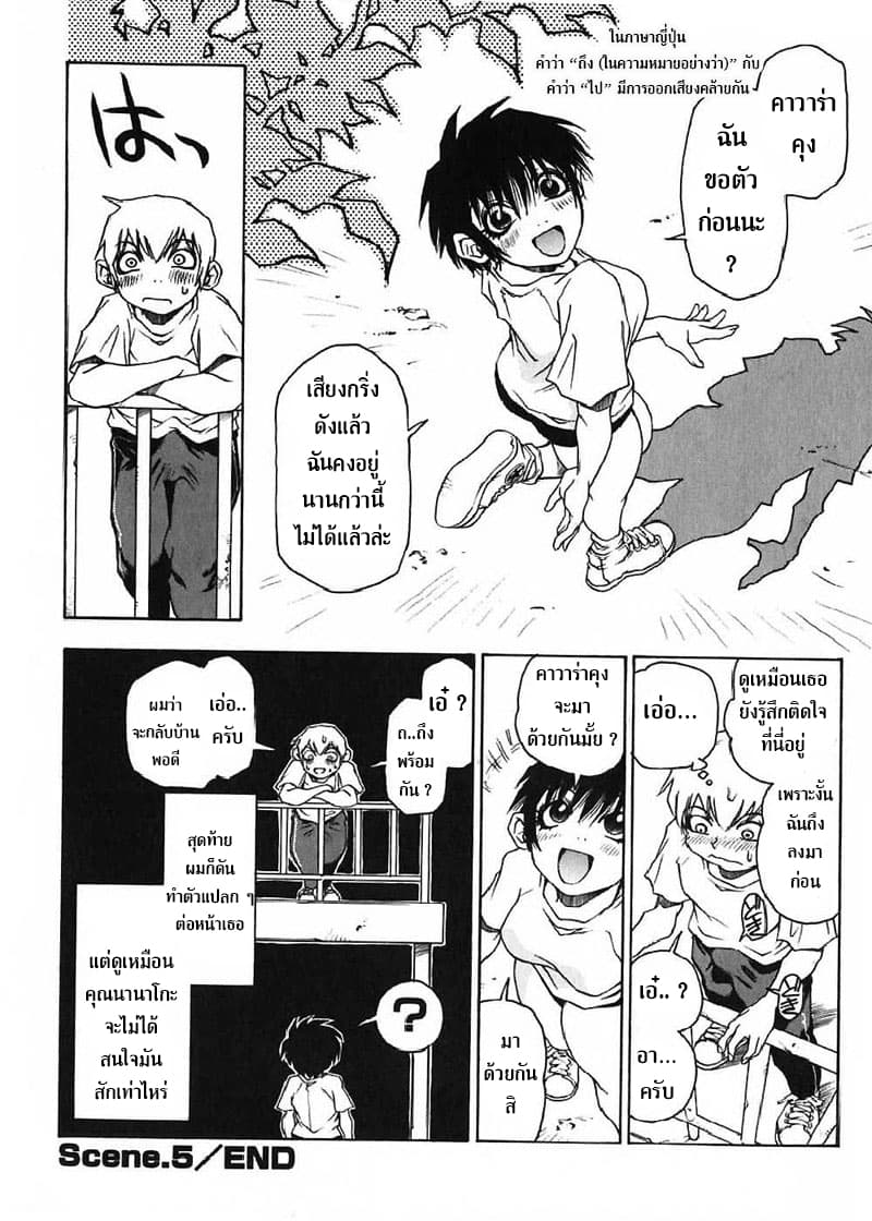 Nanako-san's Daily Life 5-5