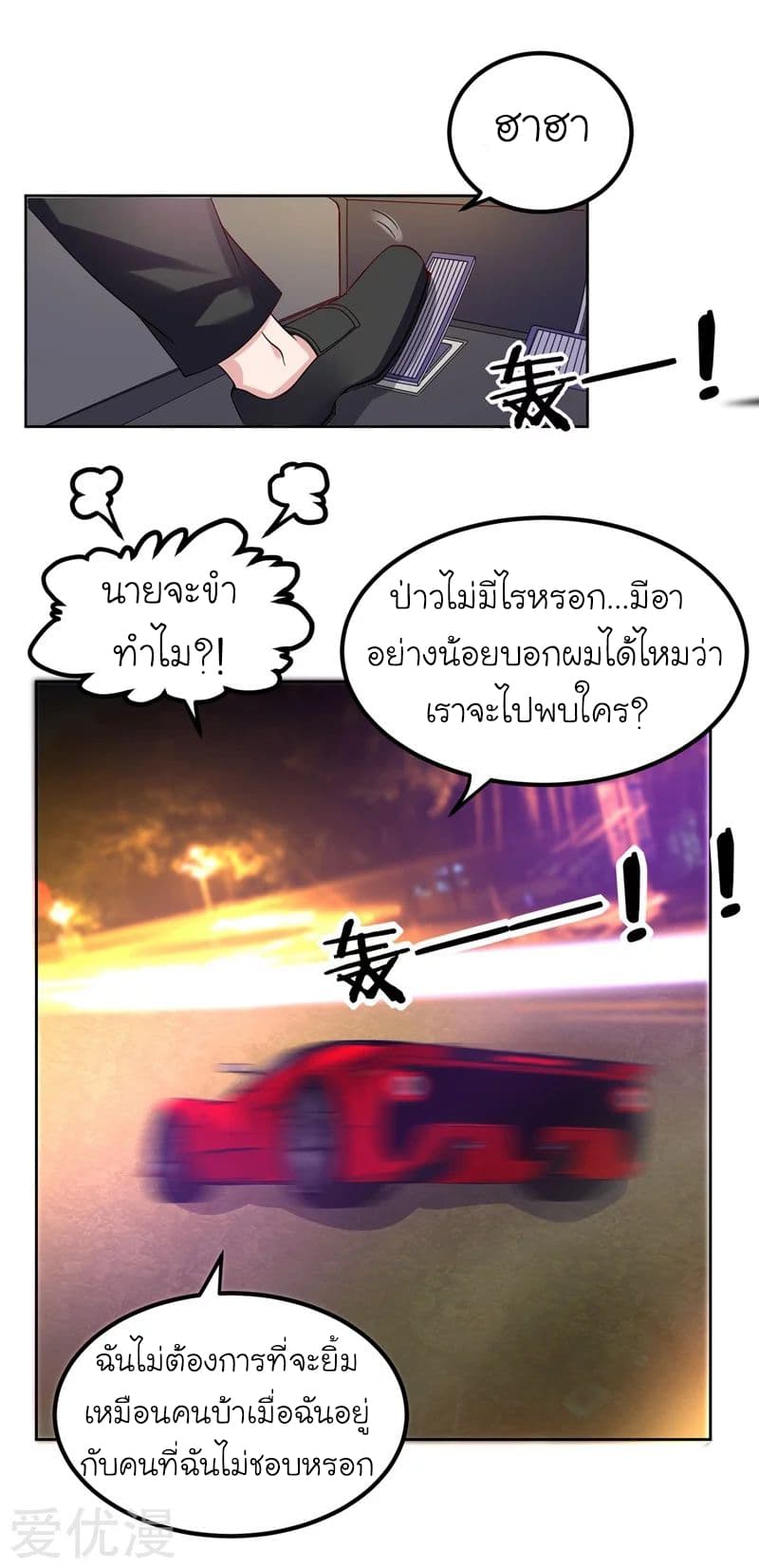 Picking up a School Beauty to Be Wife จับสาวสวยในโรงเรียนมาเป็นเมีย 17-17