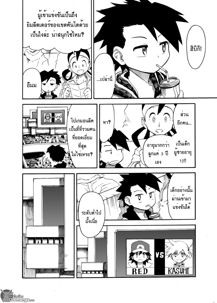 Pokemon Ouja no Saiten 5-ประเภท : ดุร้าย
