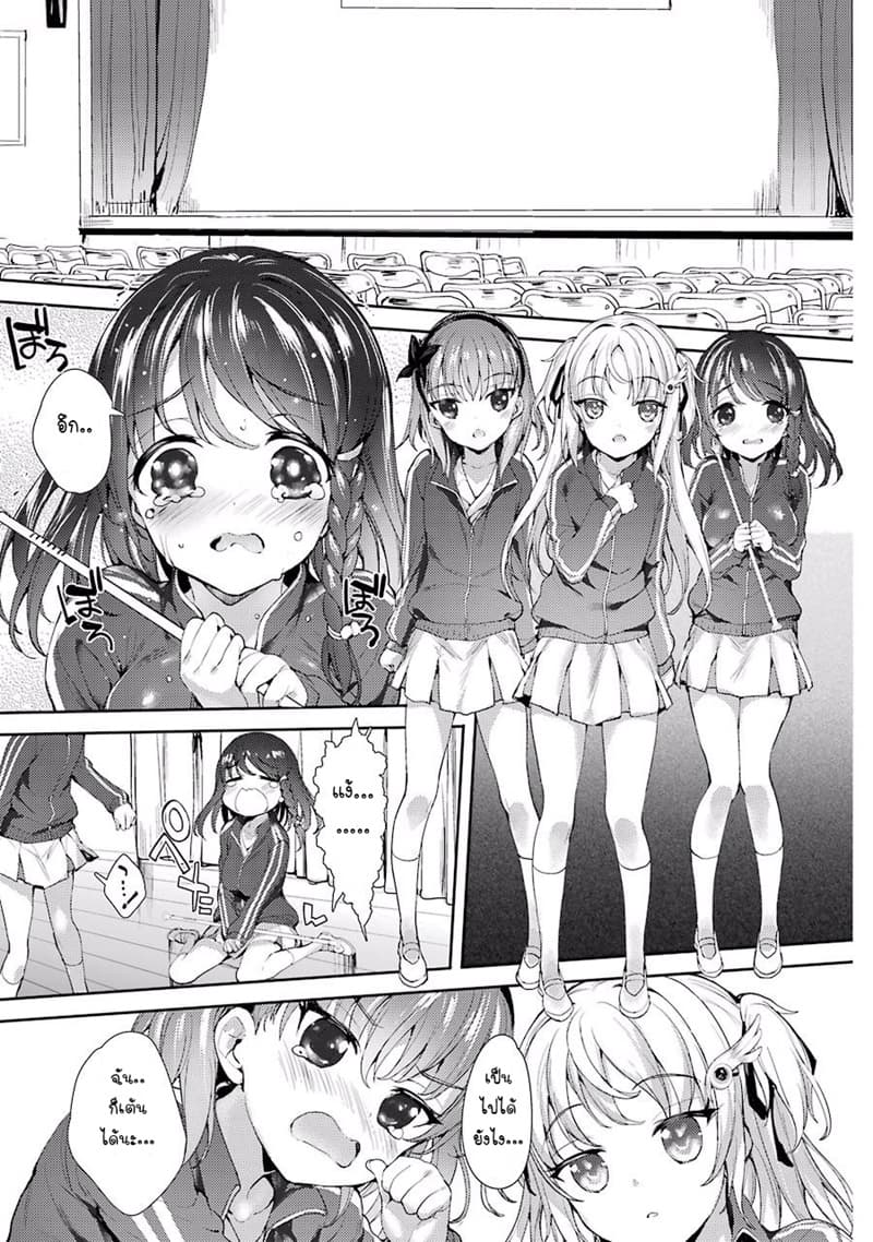 Shou5 na Kanojo to Otona no Ai 1-1
