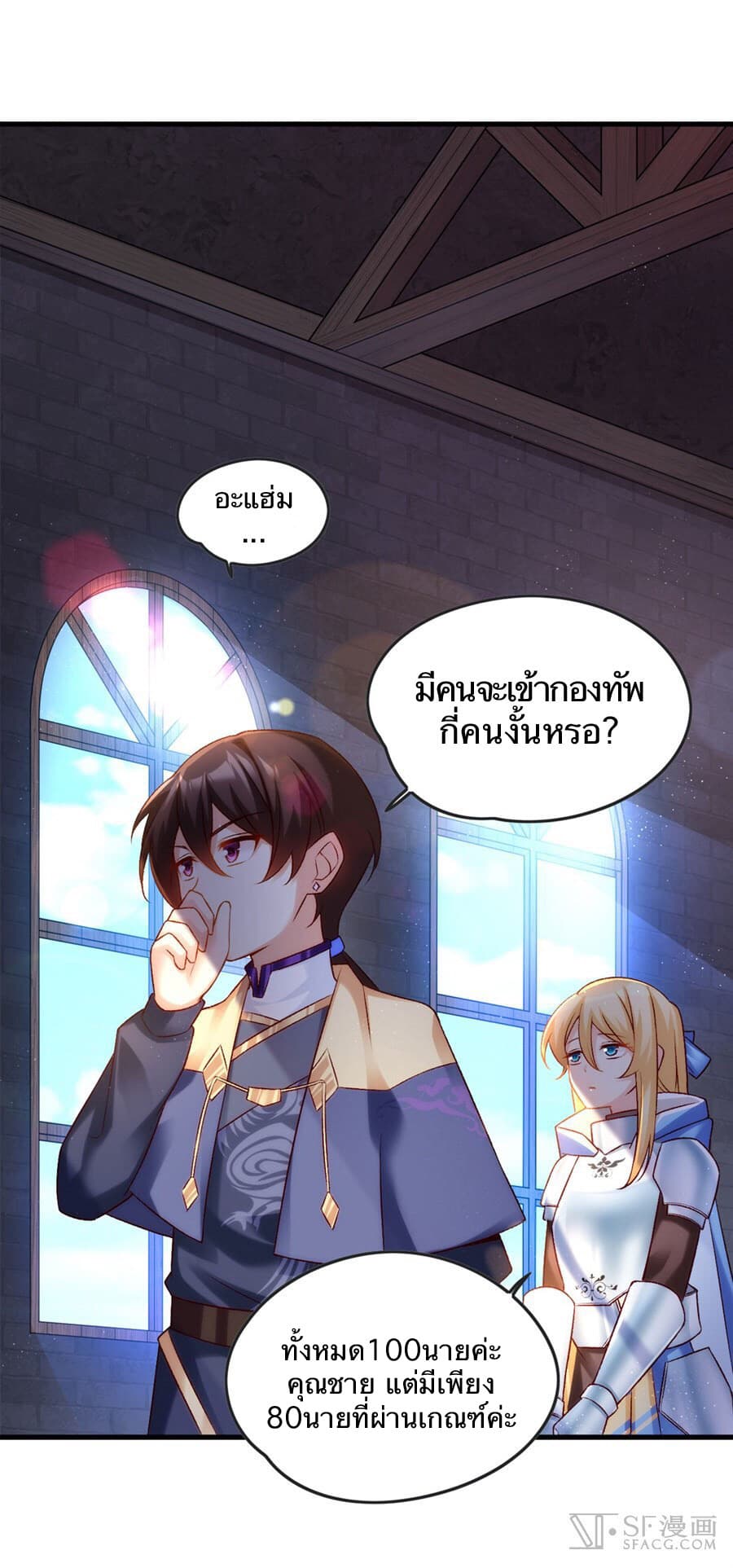 Nobleman and so what? ขุนนางแล้วไงไม่สำคัญหรอก 5-5